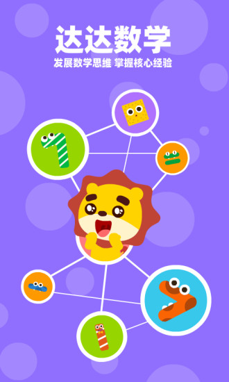 达达学院app官网下载安装-达达学院最新版下载 2.3.4