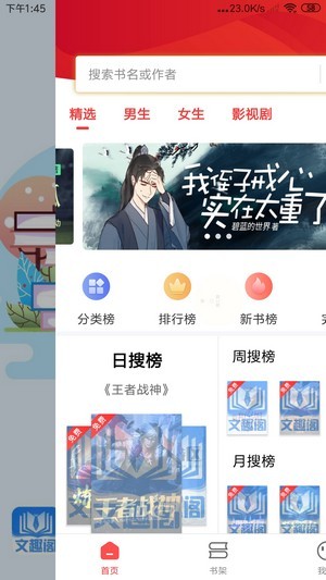 文趣阁app下载安装最新版-文趣阁手机app官方下载 1.0.8