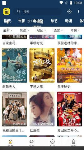 追剧村手机版下载-追剧村app下载最新版 2.6.0