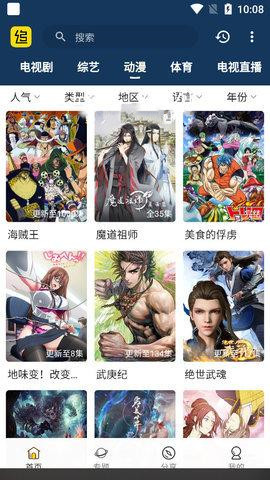 追剧村手机版下载-追剧村app下载最新版 2.6.0