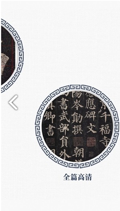 戏墨书法app下载安装最新版-戏墨书法手机app官方下载 1.0.2