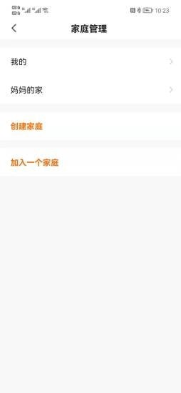 众冠智能app下载免费版-众冠智能最新版下载 1.0.1