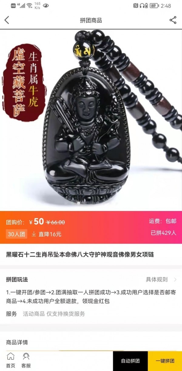 开团拼手机版官网下载安装-开团拼手机app最新版下载 0.0.7