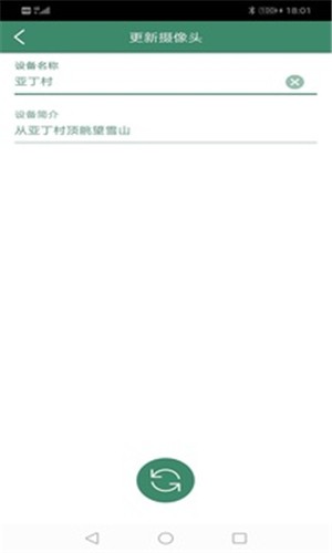 远景出行破解版免费下载-远景出行手机app最新版下载 1.2.2