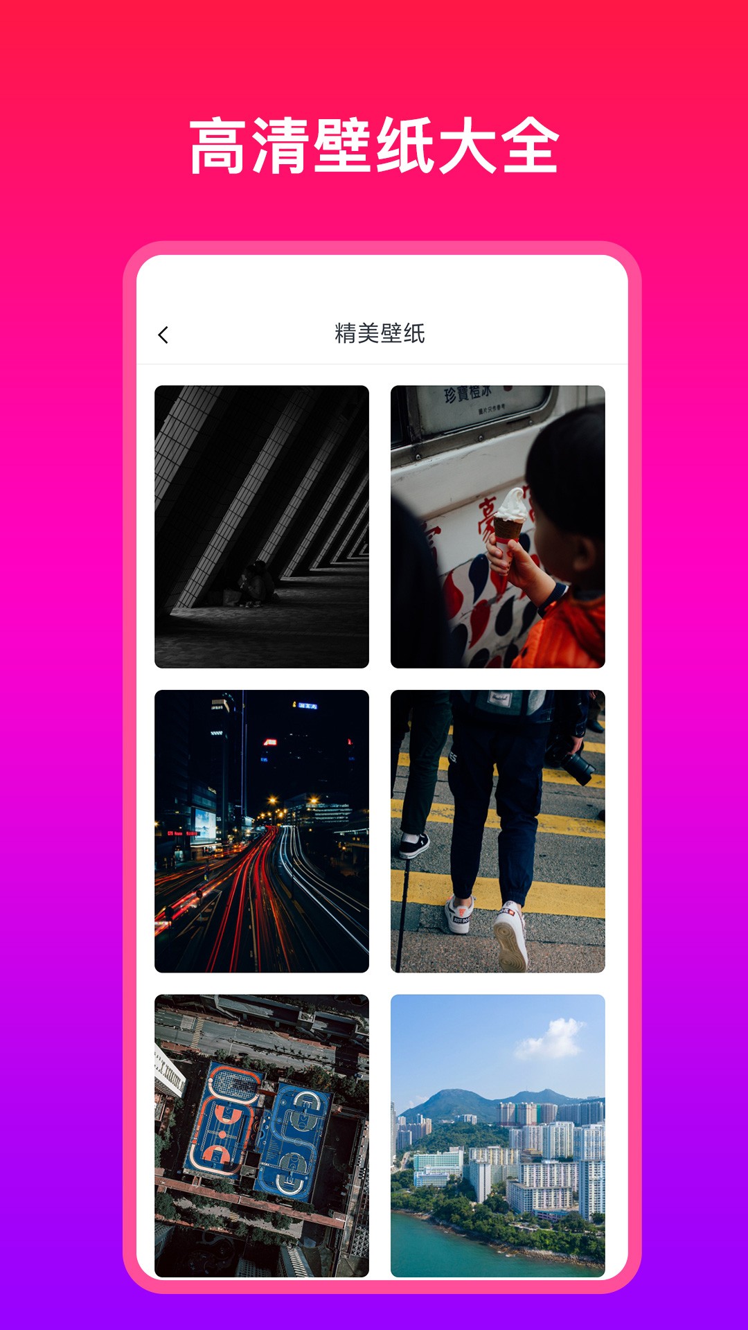 多多壁纸大全app下载官方版-多多壁纸大全app下载 1.0.1