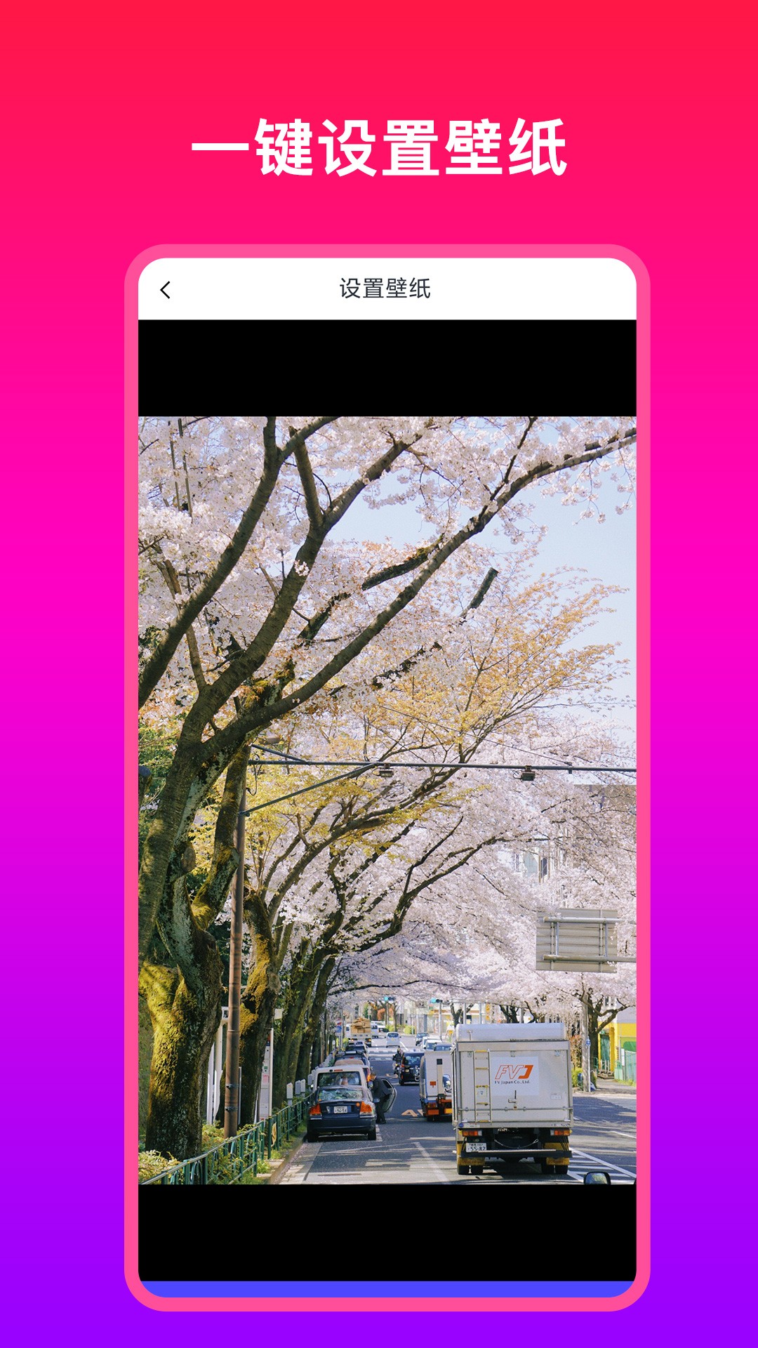 多多壁纸大全app下载官方版-多多壁纸大全app下载 1.0.1