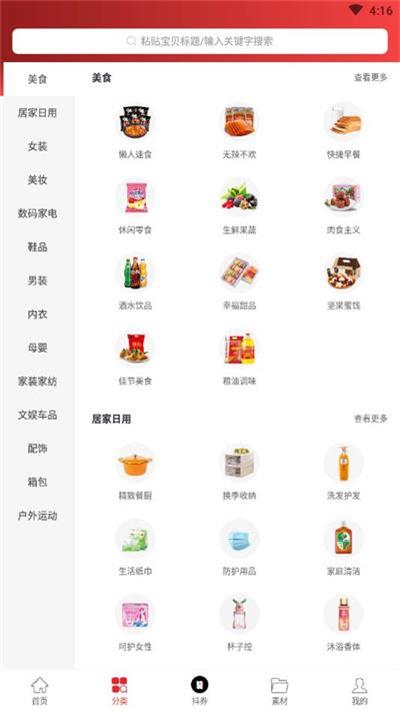 闹货鲸选最新版下载-闹货鲸选app下载 0.0.1