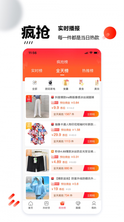 闹货鲸选最新版下载-闹货鲸选app下载 0.0.1