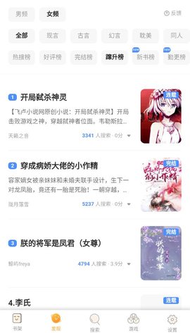 短篇小说网app下载最新版-短篇小说网官方app手机版下载安装 2.7