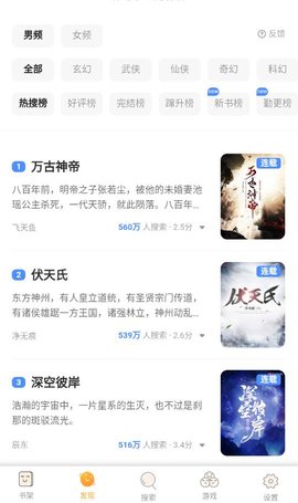 短篇小说网app下载最新版-短篇小说网官方app手机版下载安装 2.7