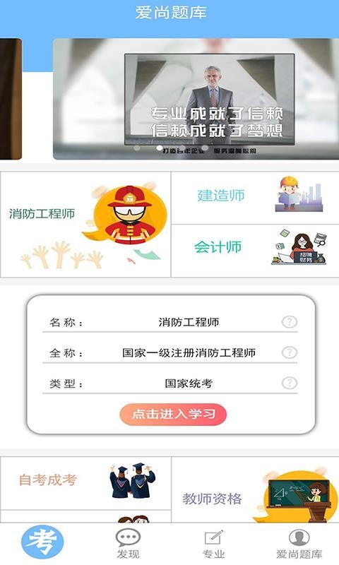 爱尚题库app下载安装-爱尚题库最新版本下载 2.0.7