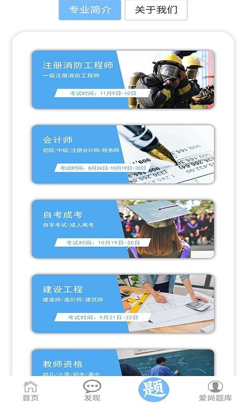 爱尚题库app下载安装-爱尚题库最新版本下载 2.0.7