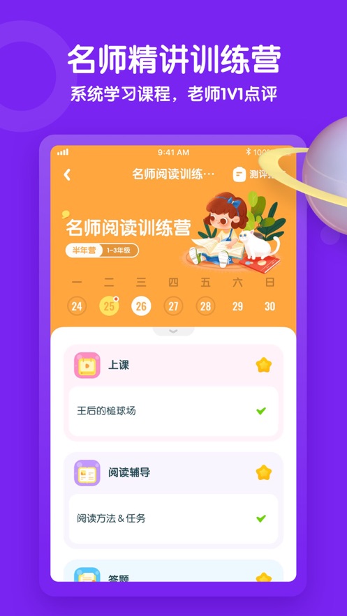 少年得到手机版官网下载安装-少年得到手机app最新版下载 1.2.0