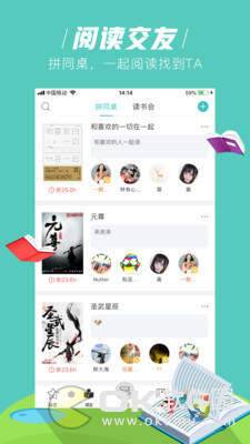 摩卡小说app下载安装最新版-摩卡小说手机app官方下载 1.0.9.100