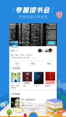 摩卡小说app下载安装最新版-摩卡小说手机app官方下载 1.0.9.100