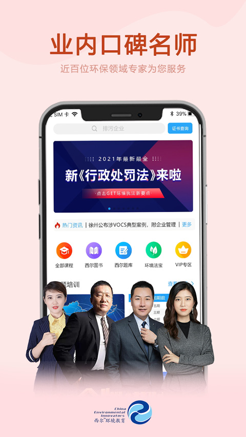 西尔云学苑app下载官方版-西尔云学苑app下载 3.8.5