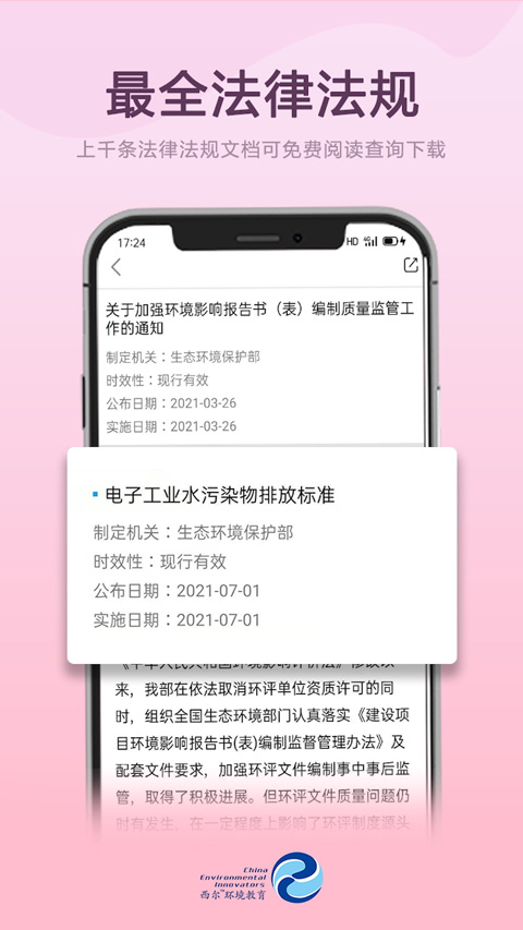 西尔云学苑app下载官方版-西尔云学苑app下载 3.8.5