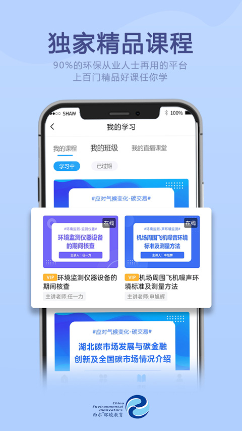 西尔云学苑app下载官方版-西尔云学苑app下载 3.8.5