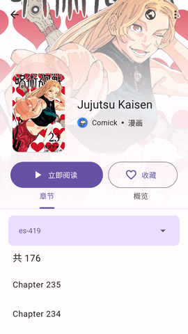 miru漫画app官方下载最新版-miru漫画手机版下载 1.7.0