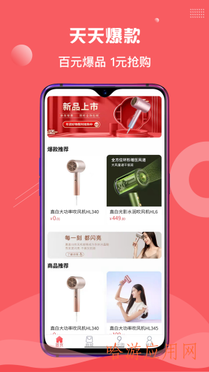 荟享受app下载免费版-荟享受最新版下载 1.0.0