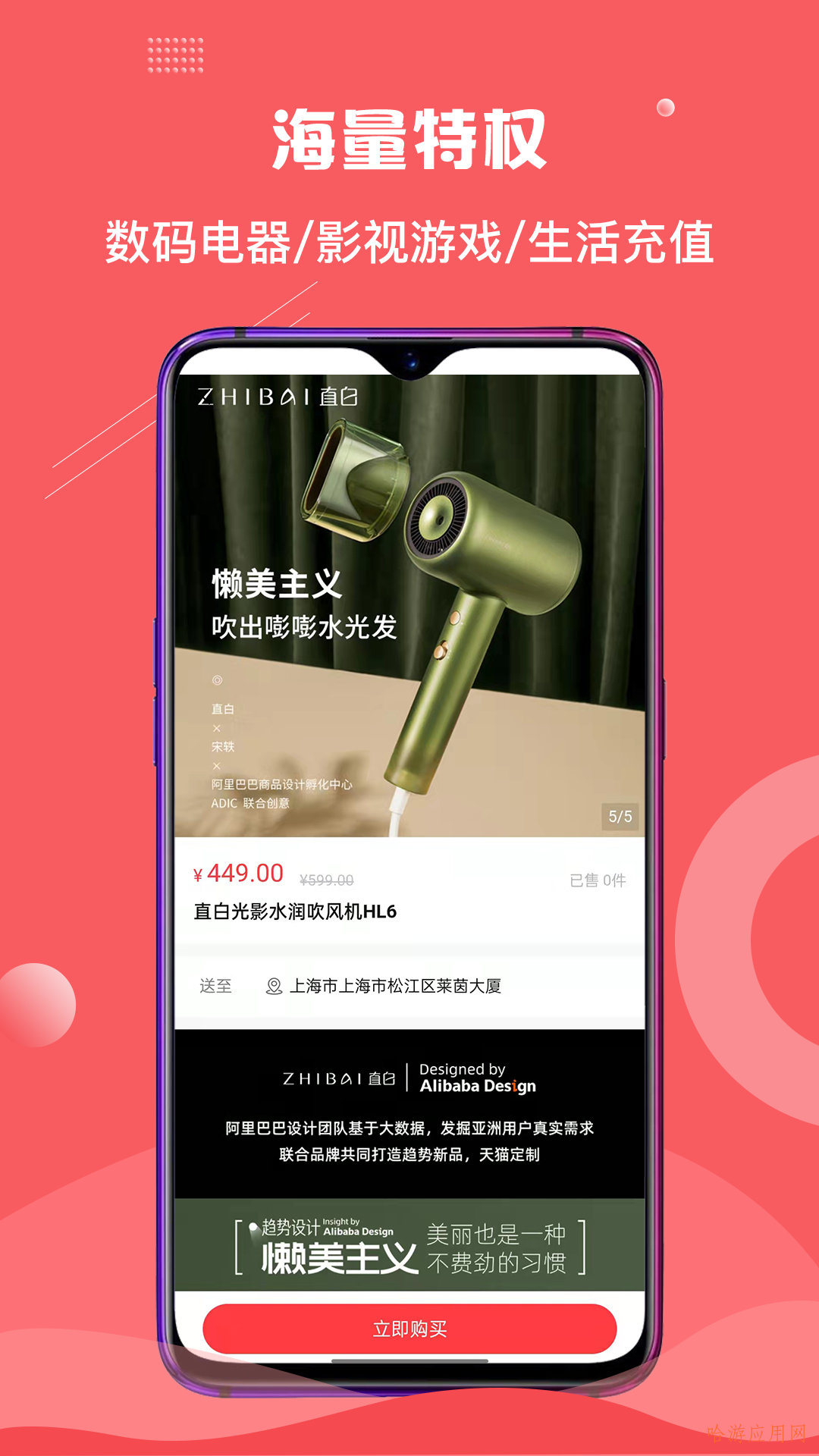 荟享受app下载免费版-荟享受最新版下载 1.0.0