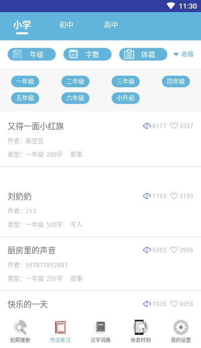 作业答案辅导官网下载安装到手机-作业答案辅导app最新版本免费下载 2.0