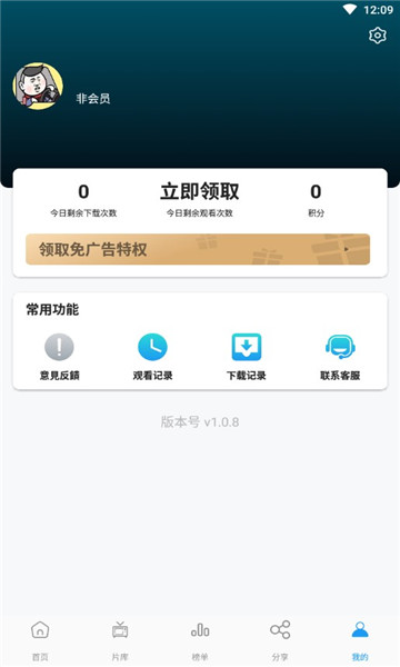 剧荒下载安装-剧荒app官网下载 1.0.8
