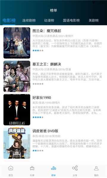 剧荒下载安装-剧荒app官网下载 1.0.8