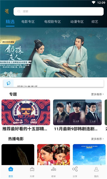 剧荒下载安装-剧荒app官网下载 1.0.8