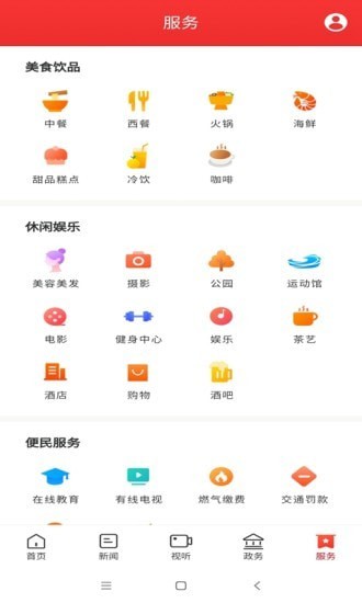 古丈融媒app下载安装-古丈融媒最新版本下载 2.1.0