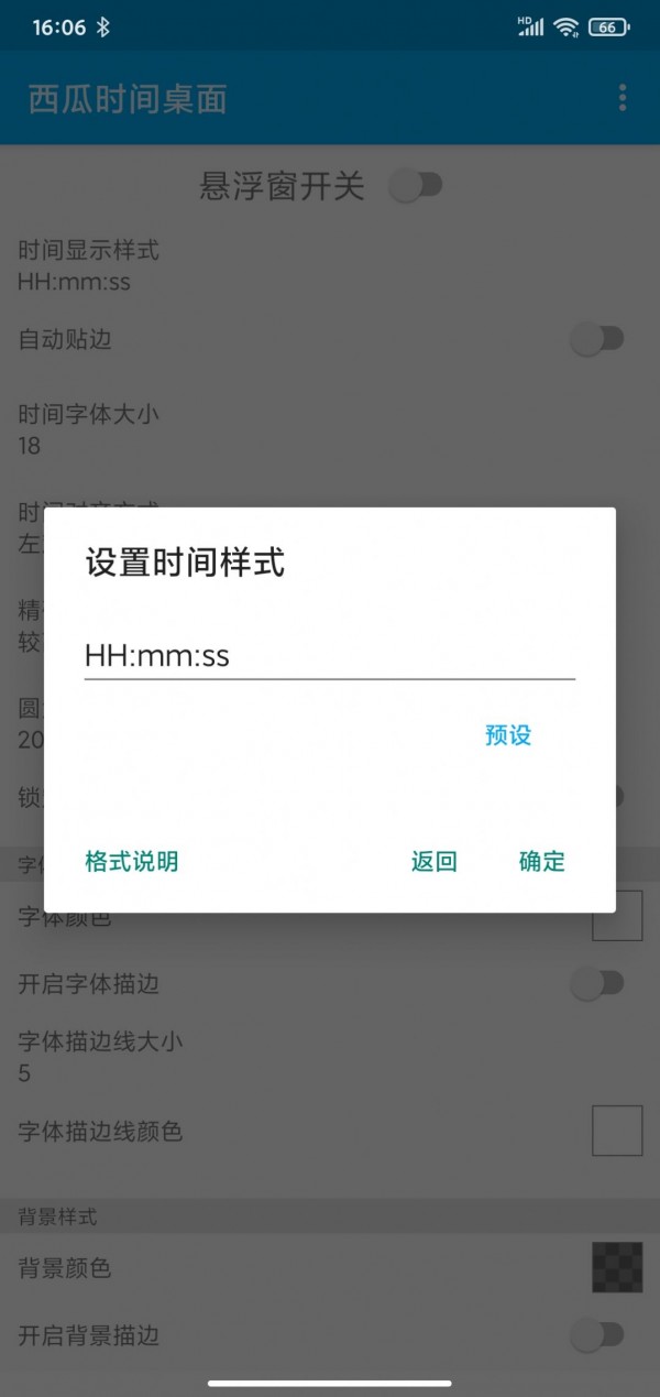 西瓜时间桌面app官网下载安装-西瓜时间桌面最新版下载 2.1.0