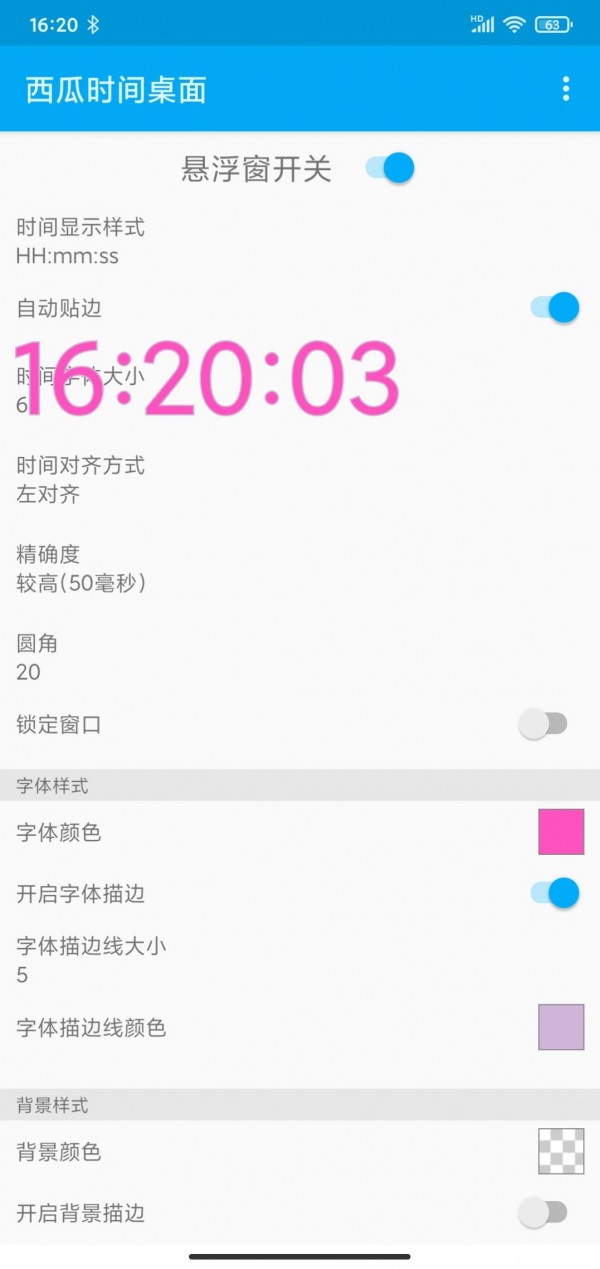 西瓜时间桌面app官网下载安装-西瓜时间桌面最新版下载 2.1.0