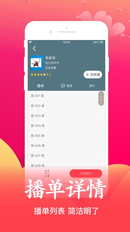 月华听书app下载安装到手机-月华听书官网app最新版 1.0.9.100