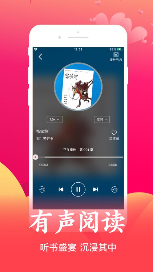 月华听书app下载安装到手机-月华听书官网app最新版 1.0.9.100