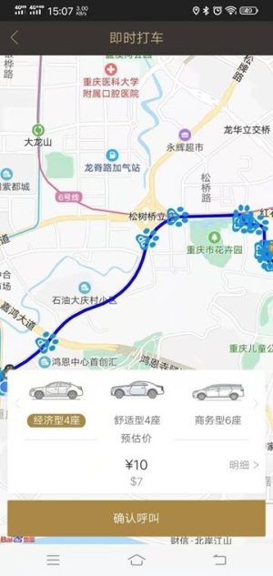 柴可夫出行app官网下载安装-柴可夫出行软件手机版下载 1.0.7