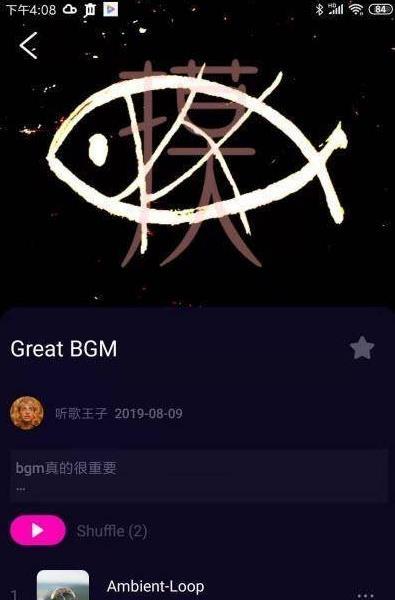 SoundArioapp下载安装到手机-SoundArioapp官方版下载 0.4.4