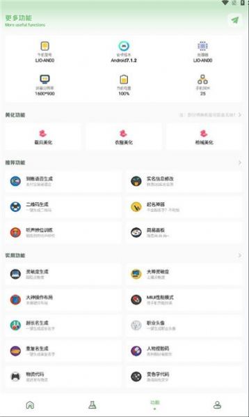 淑芬画质盒子app官方下载最新版-淑芬画质盒子手机版下载 1.7.0