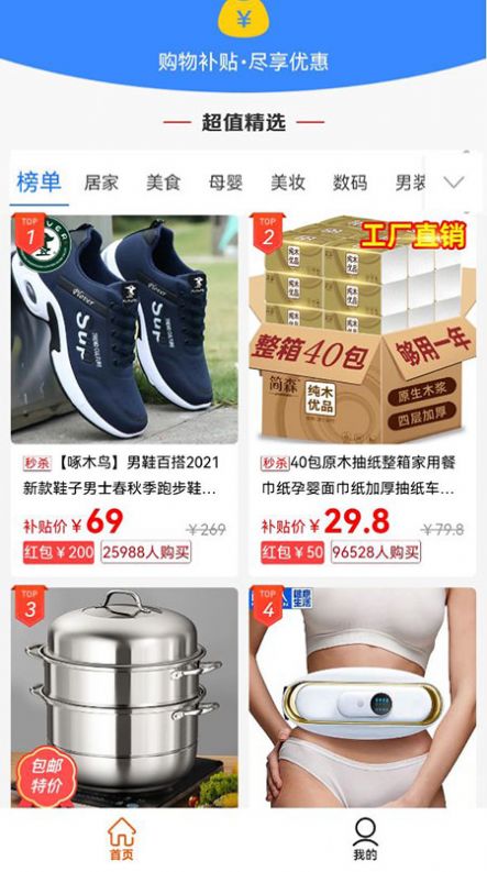 闪电优惠官方版下载-闪电优惠app下载安装 1.0.1