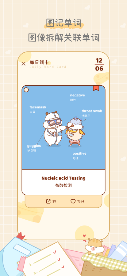 奶酪单词官方版下载-奶酪单词app下载安装 1.0.3