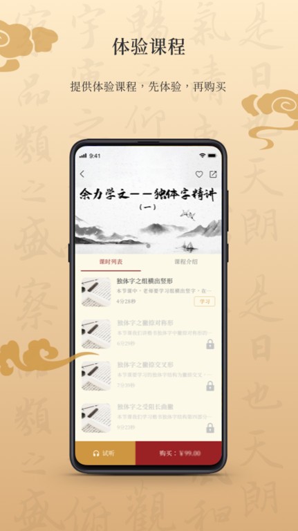 墨舟书法app下载免费版-墨舟书法最新版下载 1.0.6