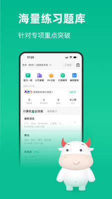犀牛招聘官方下载-犀牛招聘app下载 2.2.5