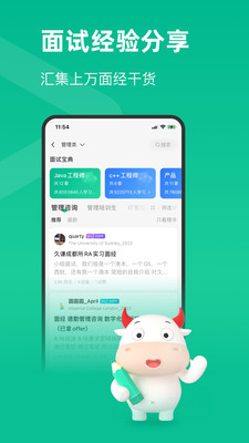 犀牛招聘官方下载-犀牛招聘app下载 2.2.5