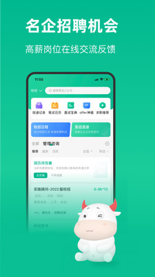 犀牛招聘官方下载-犀牛招聘app下载 2.2.5