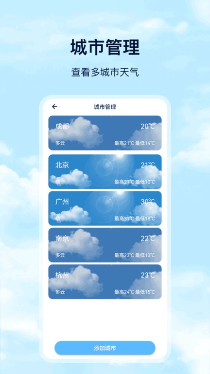 Days天气预报app下载最新版-Days天气预报官方app手机版下载安装 3.4.6