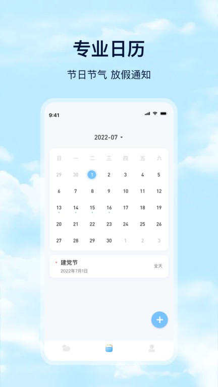 Days天气预报app下载最新版-Days天气预报官方app手机版下载安装 3.4.6