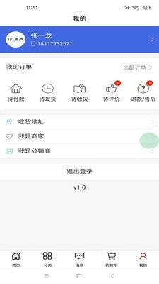 海南幸福商城app下载安装最新版-海南幸福商城手机app官方下载 1.2.3