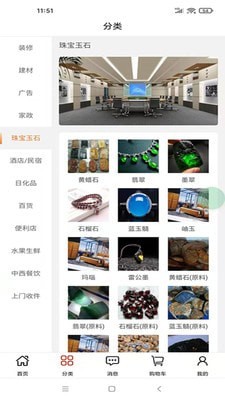 海南幸福商城app下载安装最新版-海南幸福商城手机app官方下载 1.2.3