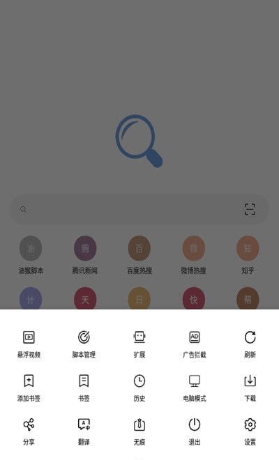 eie浏览器app下载-eie浏览器最新版下载 1.11.2