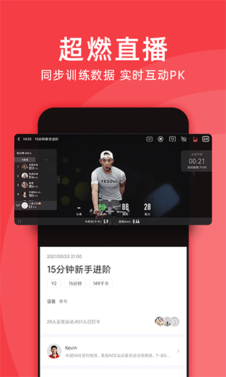 Yesoul免费版下载-Yesoul官网app手机版下载 4.11.0