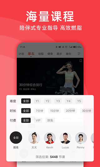 Yesoul免费版下载-Yesoul官网app手机版下载 4.11.0